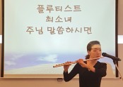 특별 음악회